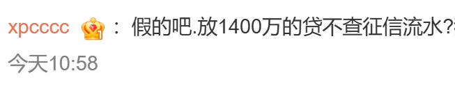 女子月薪4千，贷款1400万买房！网友最关心这件事→