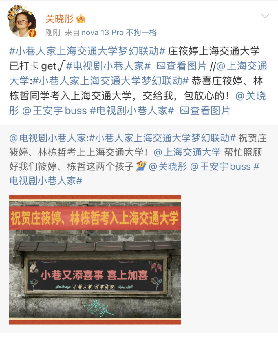 热搜第一！他俩考上了！上海交大恭喜庄筱婷林栋哲入学