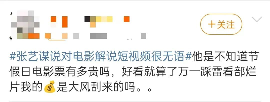 张艺谋发声:最好别看,无语…网友吵翻 张艺谋发声:最好别看,无语…网友吵翻