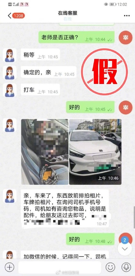 司机见乘客竟是7万多现金 果断报警