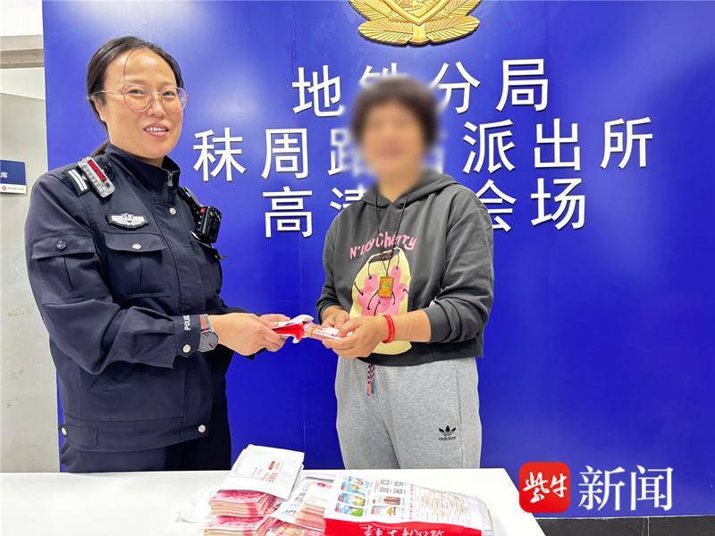 六万现金遗落地铁，失主：这是90岁老太给孙子的结婚钱