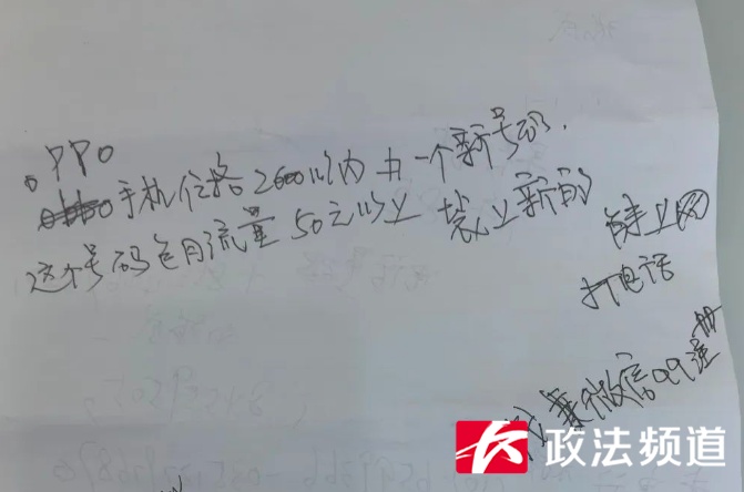 “听说你也是警察，你在缅甸搞诈骗啊？”