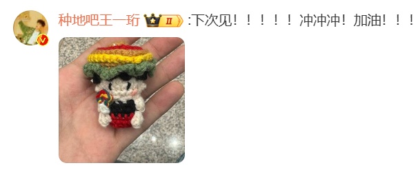 “阿条姐”黄雨婷深夜晒照！网友：又幸福了！