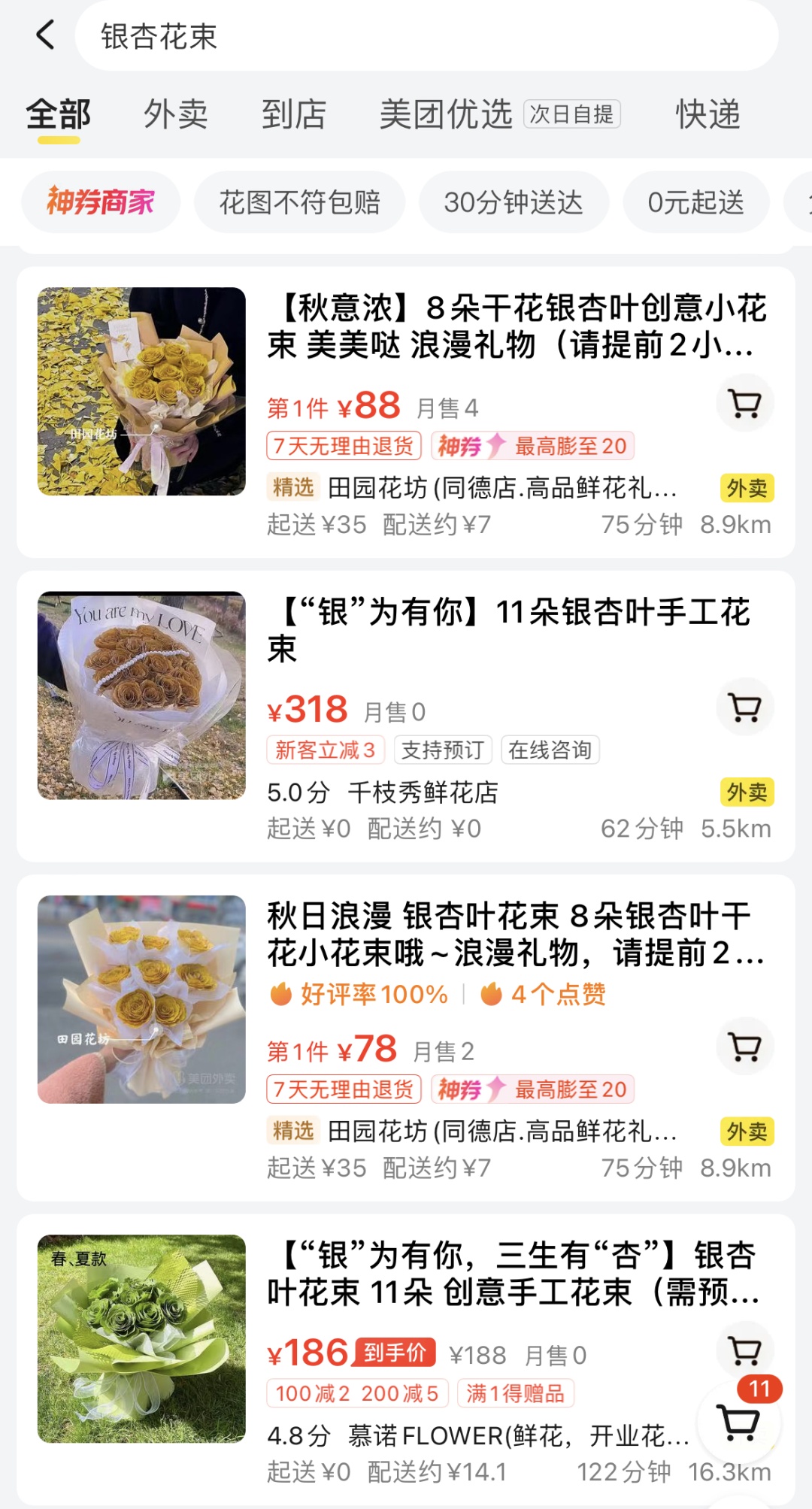 你买过没?“季节限定”银杏叶成商品,昆明售价…… 你买过没?“季节限定”银杏叶成商品,昆明售价……