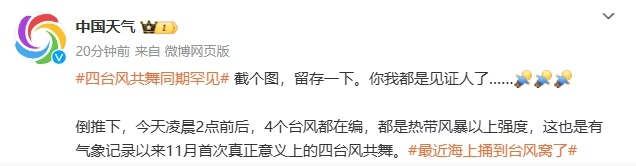 今年第25号台风“天兔”生成！接下来海南的天气……
