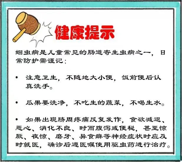 儿时回忆里的宝塔糖，现在还有吗？有了蛔虫怎么办？