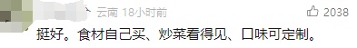 多地出现“代炒菜”档口!广州人:将取代外卖? 多地出现“代炒菜”档口!广州人:将取代外卖?