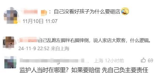 男孩在超市摔倒后受伤，母亲愤怒砸店！谁该担责？律师解读