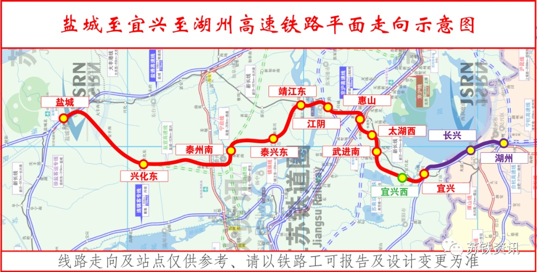 江苏这条高铁 即将正式开工→