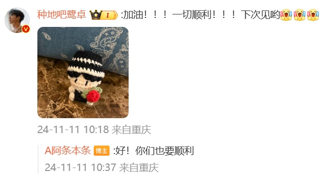 “阿条姐”黄雨婷深夜晒照！网友：又幸福了！