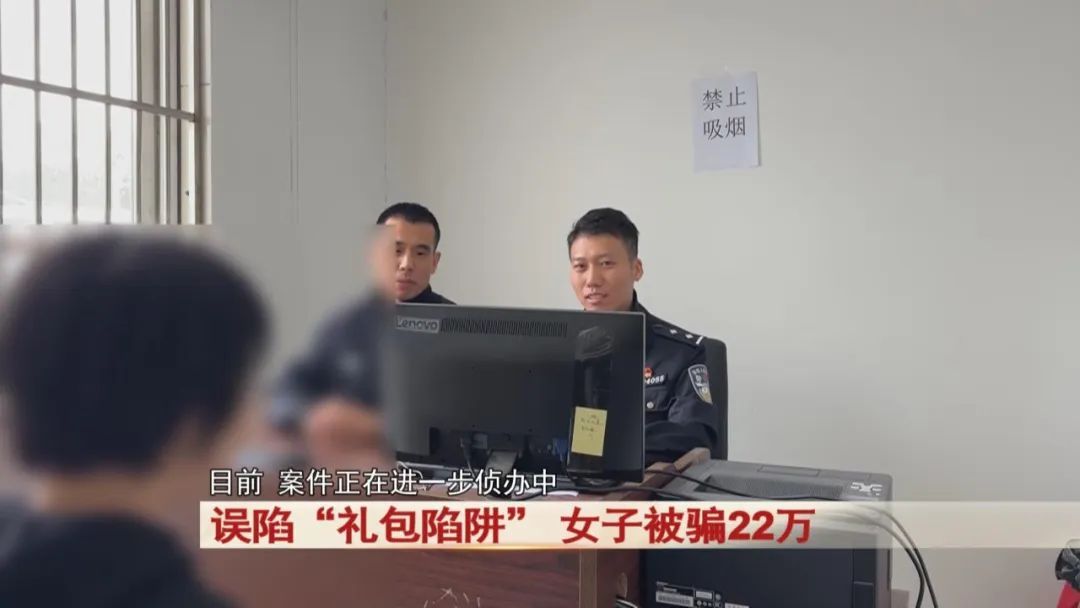 警惕！因为包裹里的一张礼品卡片，女子被骗22万