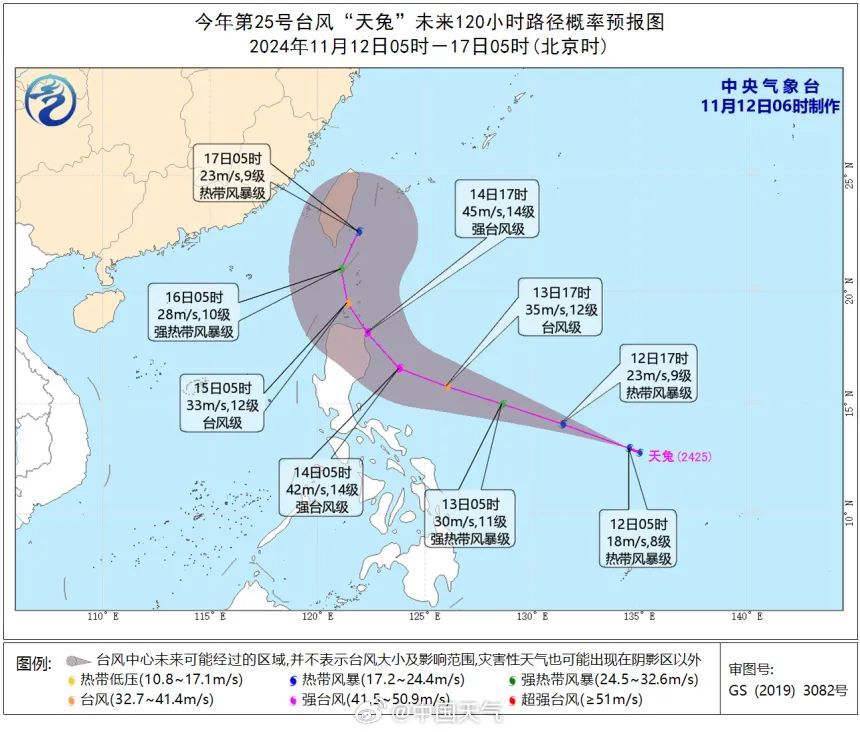 4个台风同时出现！广东天气有变→
