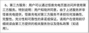 共享充电宝调查！六成受访者认为收费不合理
