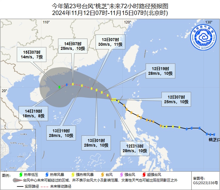 “桃芝”已移入南海东部海面！未来海南天气→