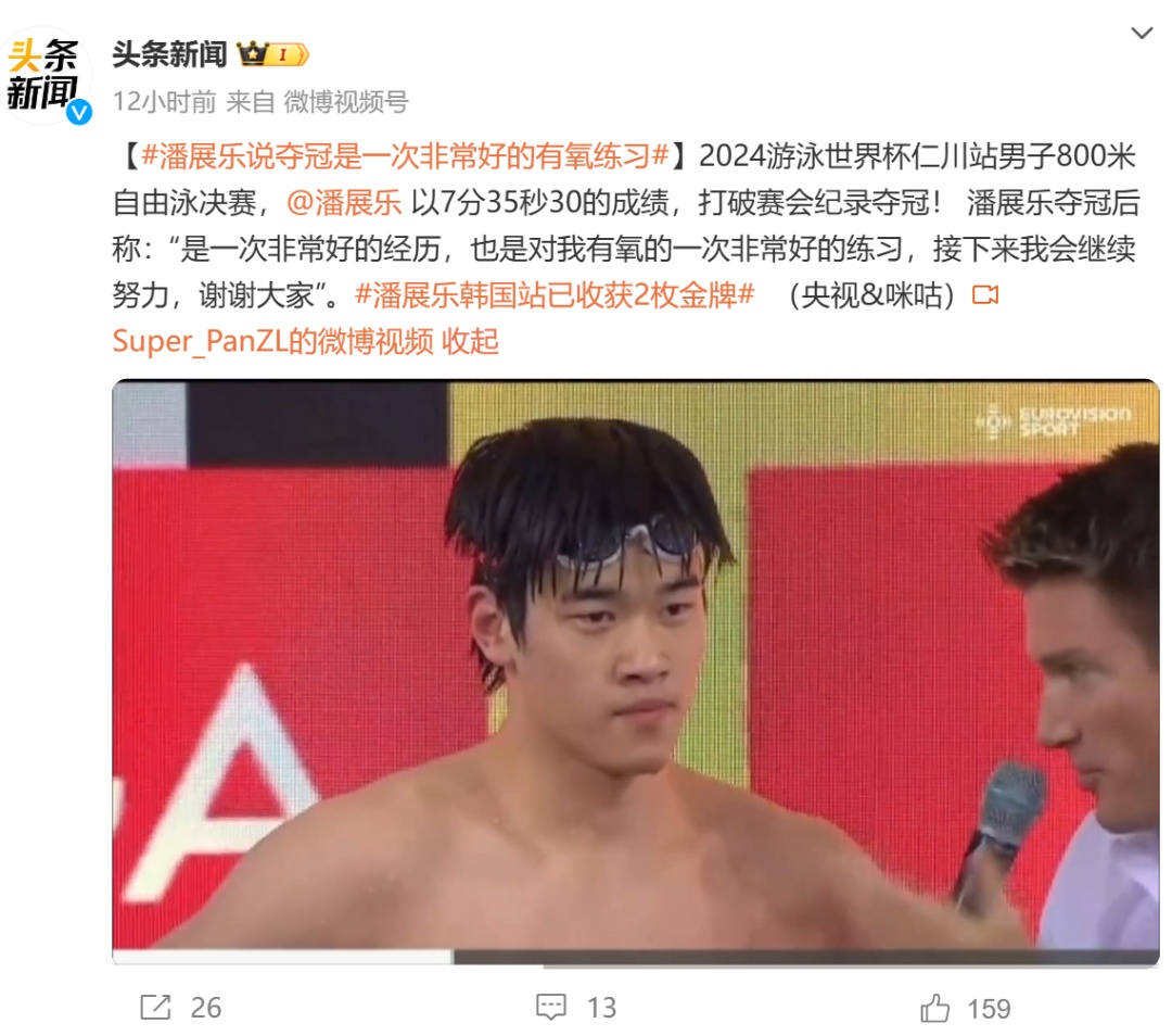 潘展乐，上了中国好人榜！