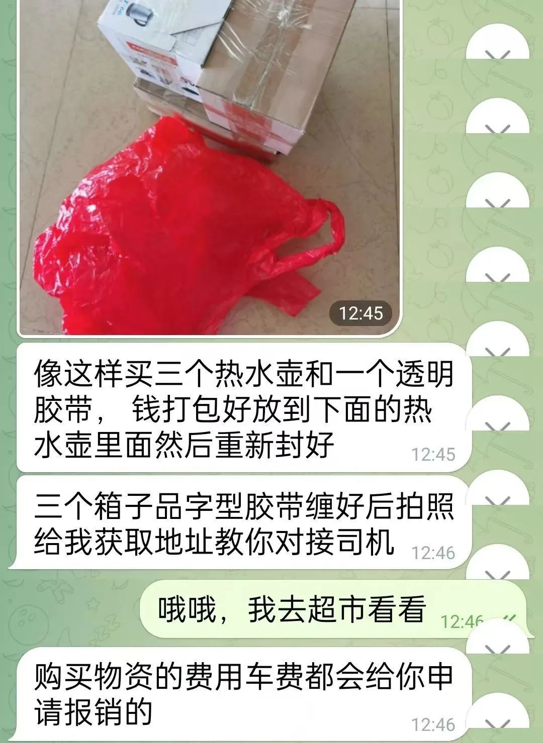 热水壶、“喜糖”藏着大把现金？多地已发生，小心奇怪订单