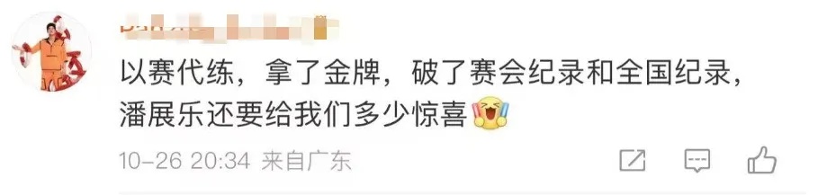 潘展乐，上了中国好人榜！