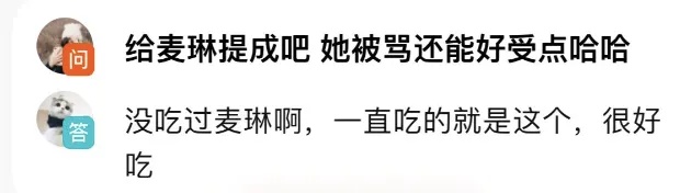 销量暴涨100倍！内蒙古老板感谢《再见爱人4》带火熏鸡，称联系不上麦琳代言