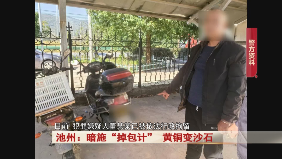 明明收购的是黄铜，怎么变成了沙石……