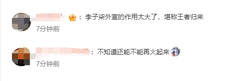 20分钟9.3万赞!李子柒回归! 20分钟9.3万赞!李子柒回归!