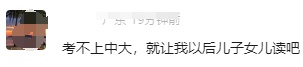 中大百年校庆现“超大号”生日蛋糕，网友：希望成为中大家长