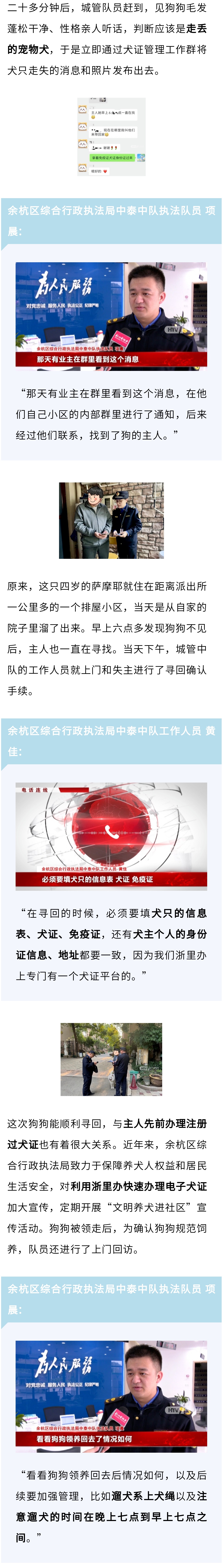 小狗走失后自己“报警”，半天就回家！全靠这个