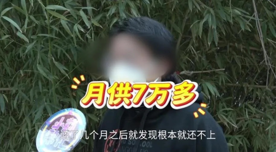 郑州女子月薪4000，贷款1400万买两套房！母亲：她有精神障碍，一犯病就狂花钱