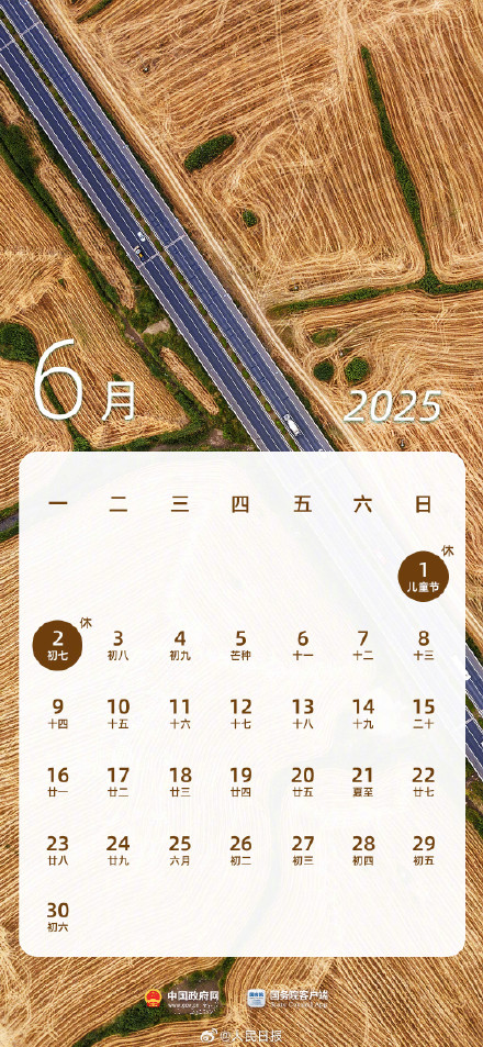 一键收藏！2025放假日历