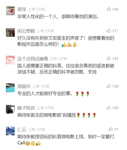 张文宏不做医生了?首部“跨界”电影免费看!居然演了这个角色... 张文宏不做医生了?首部“跨界”电影免费看!居然演了这个角色...