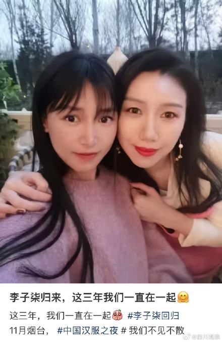 李子柒今年2月工商登记改名