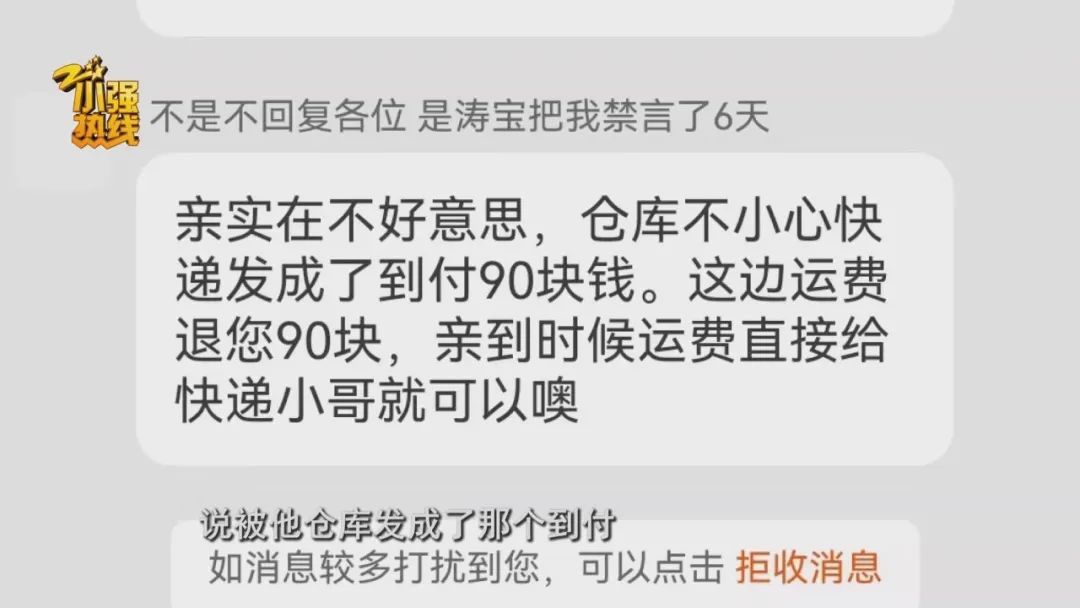 “这是圈套！” 男子花3299元买的公路车被放进了快递柜？网购后的这一操作要谨慎