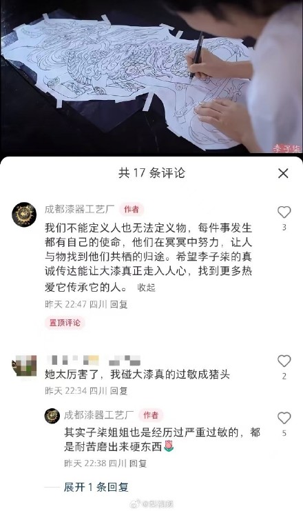 成都漆器工艺厂：李子柒学漆艺时严重过敏