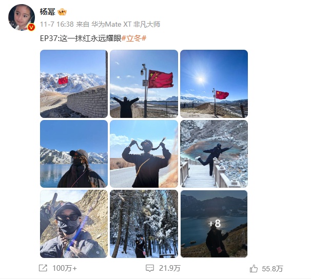 杨幂来新疆打卡啦！网友：美景超级出片！
