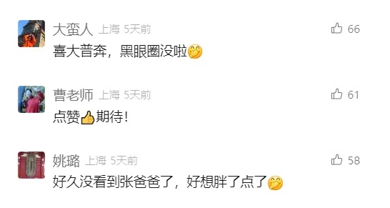 张文宏不做医生了?首部“跨界”电影免费看!居然演了这个角色... 张文宏不做医生了?首部“跨界”电影免费看!居然演了这个角色...