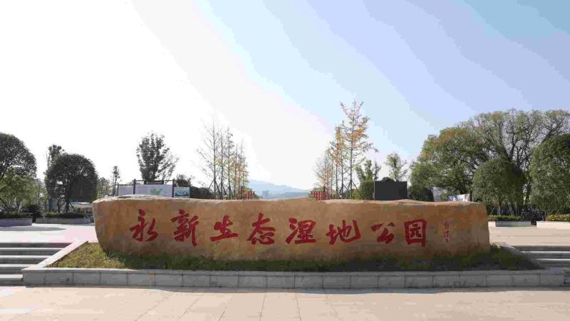 江西永新：昔日荒滩化身城市“绿洲” 奏响生态与人文的和谐新乐章