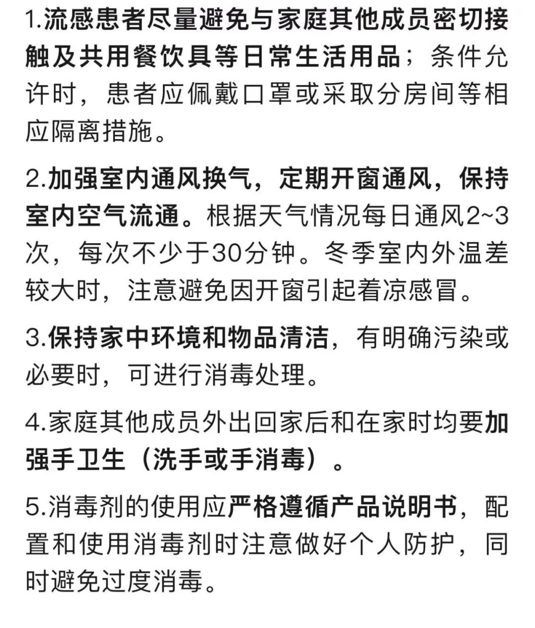 进入高发期！可通过气溶胶传播，紧急提醒