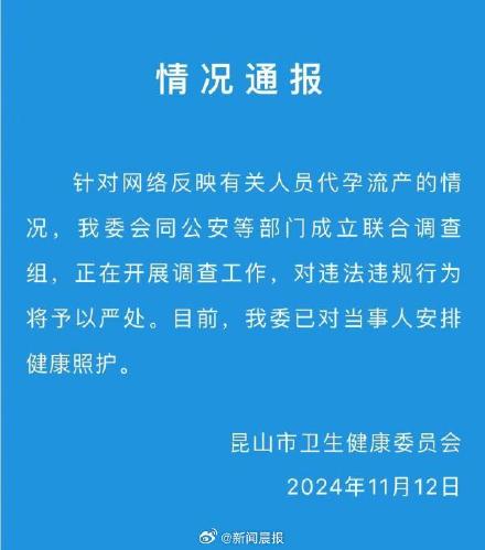 代孕流产女孩已安排健康照护