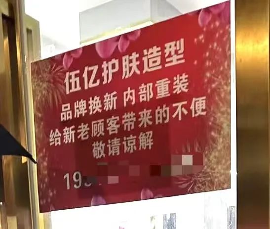 又现“预付消费骗局”?这次是理发店 又现“预付消费骗局”?这次是理发店