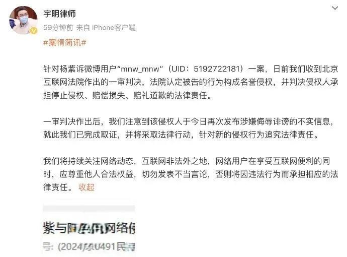 热搜爆了！杨紫律师：已完成取证