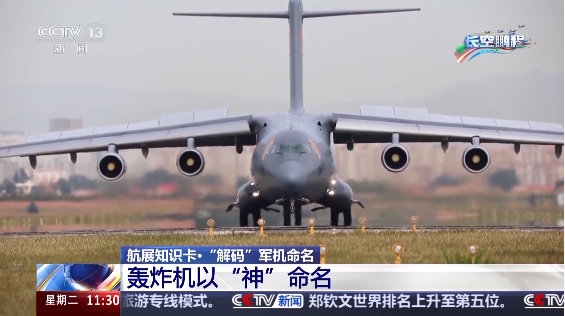 “潜龙”“猎鹰”“飞鲨”……我国军机是如何命名的? “潜龙”“猎鹰”“飞鲨”……我国军机是如何命名的?