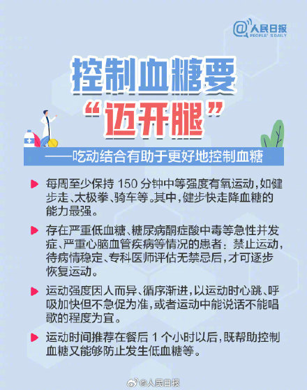 转发周知！糖尿病有哪些风险预警信号