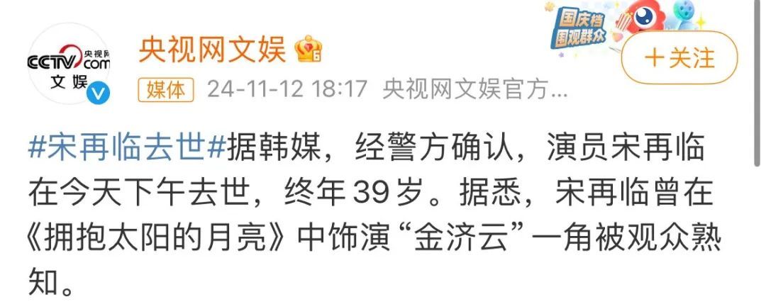 太突然！知名男演员去世，年仅39岁