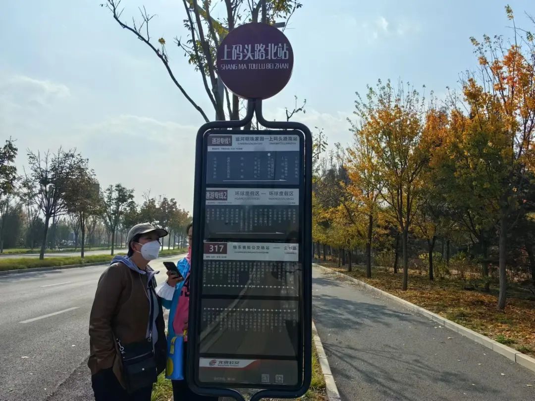 不方便，不敢走，等不到，北京这些地方交通接驳还需再升级