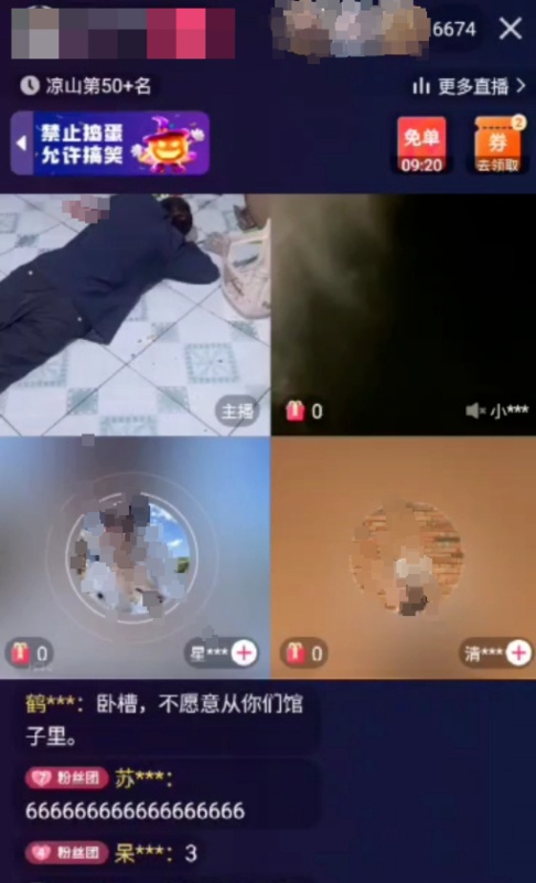 手提菜刀直播“砍人”?网红摆拍“凶案”现场引流带货被罚! 手提菜刀直播“砍人”?网红摆拍“凶案”现场引流带货被罚!