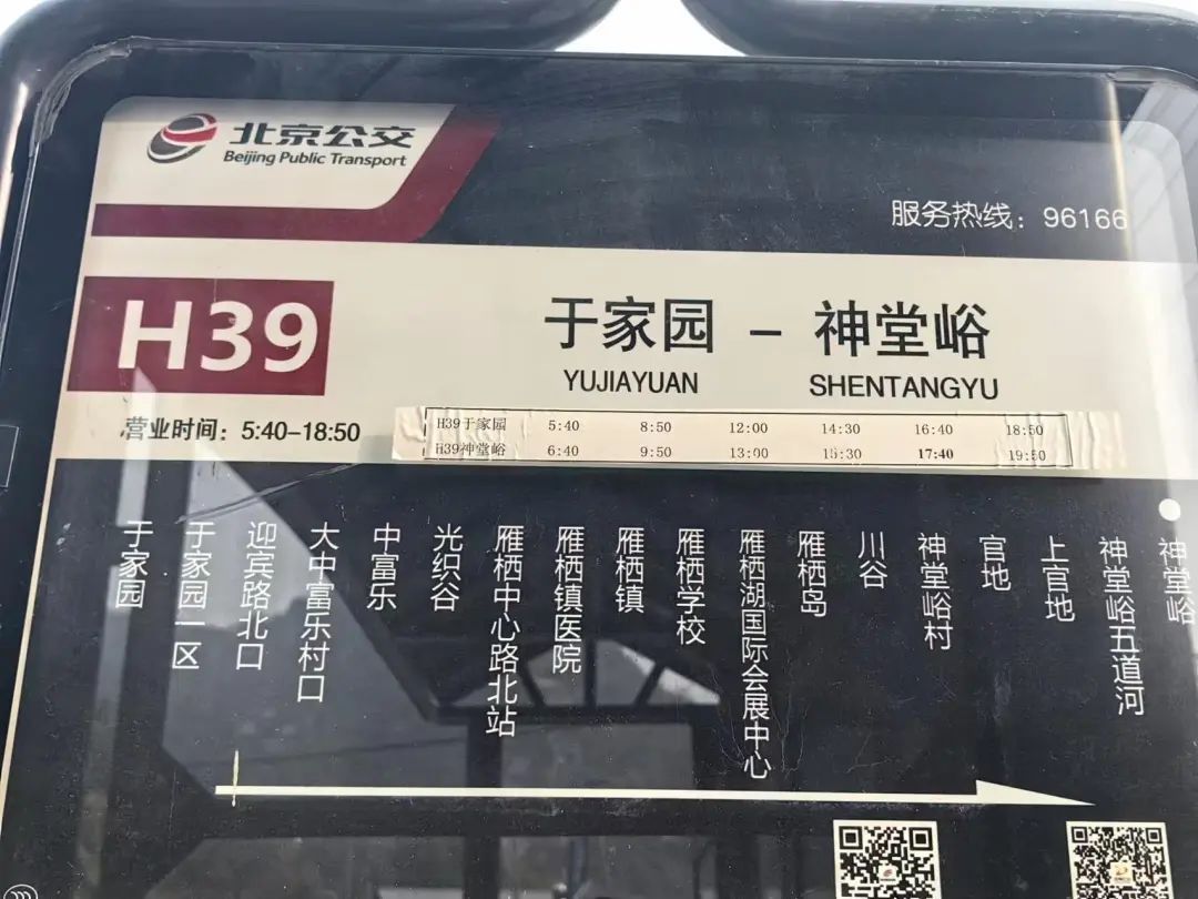 不方便，不敢走，等不到，北京这些地方交通接驳还需再升级