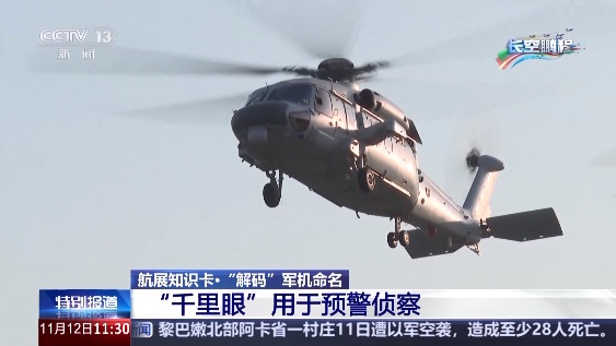 “潜龙”“猎鹰”“飞鲨”……我国军机是如何命名的? “潜龙”“猎鹰”“飞鲨”……我国军机是如何命名的?