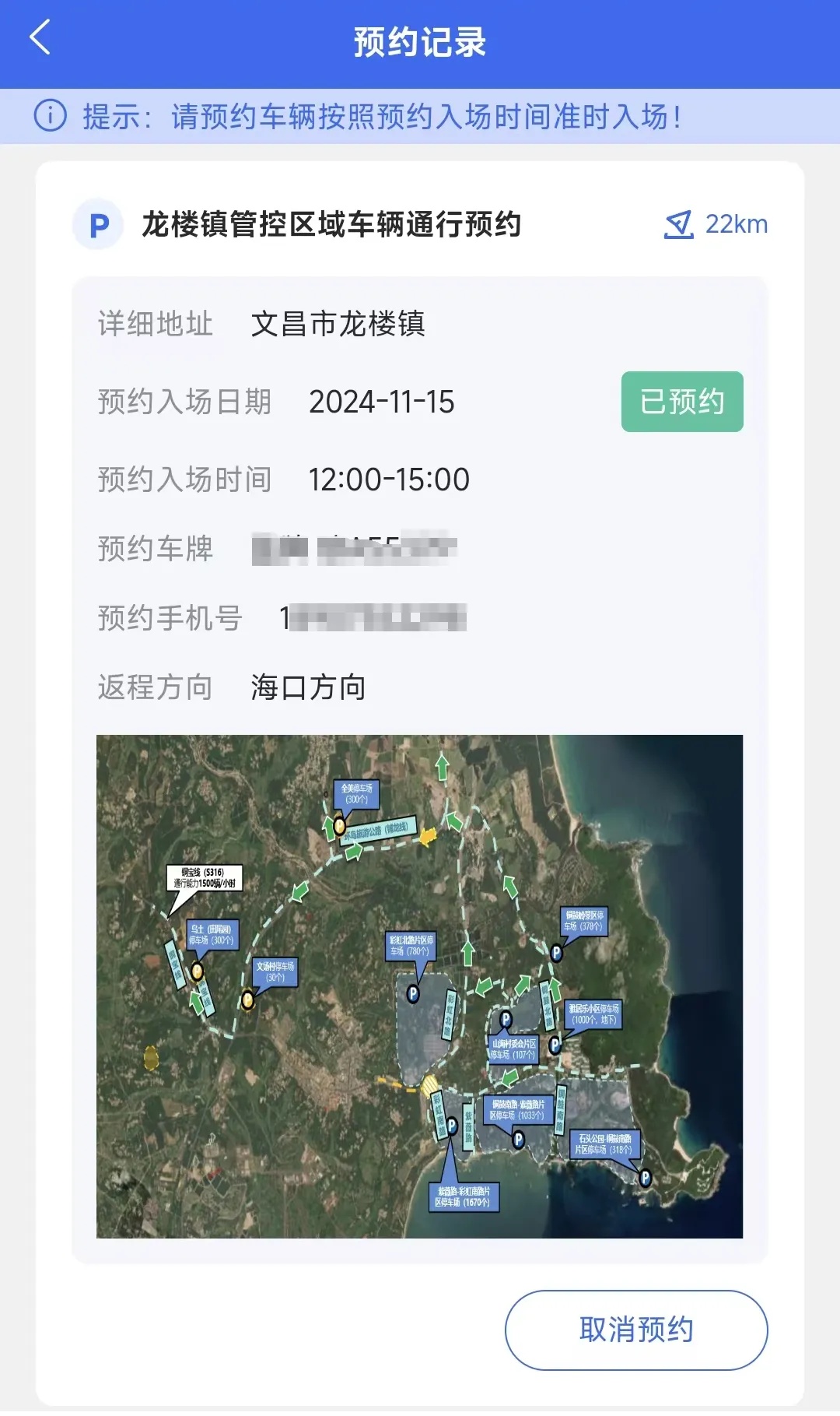 “天舟快递”已就绪！15日文昌部分道路将实施交通管制