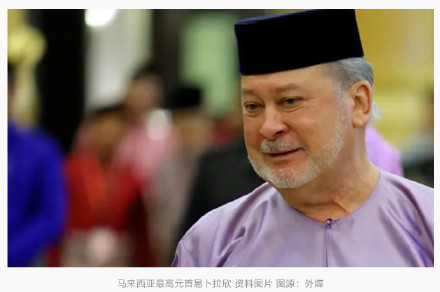 外媒:马来西亚国防大学又发生霸凌事件,最高元首、国防部长发声谴责 外媒:马来西亚国防大学又发生霸凌事件,最高元首、国防部长发声谴责