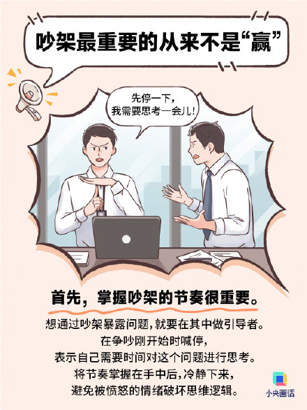 在摩擦中怎样才能冷静下来 在摩擦中怎样才能冷静下来