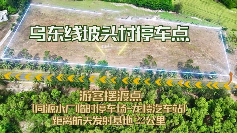 “天舟快递”已就绪！15日文昌部分道路将实施交通管制